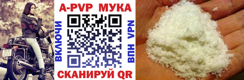 А ПВП Crystall  Купить где  Сыктывкар 