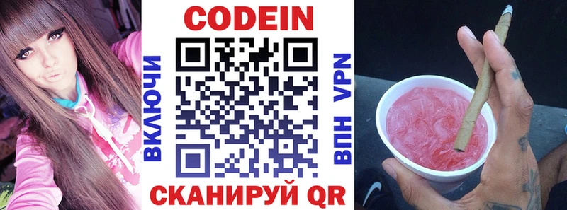 Купить где  Сыктывкар  Кодеин Purple Drank 