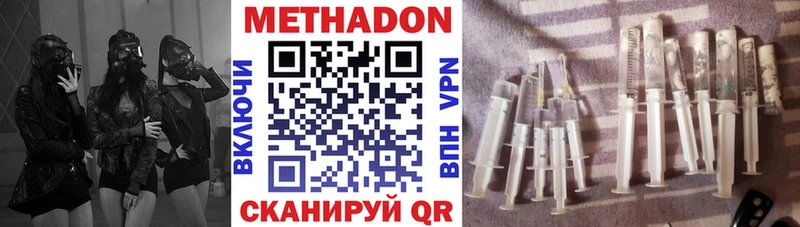 МЕТАДОН methadone Сыктывкар
