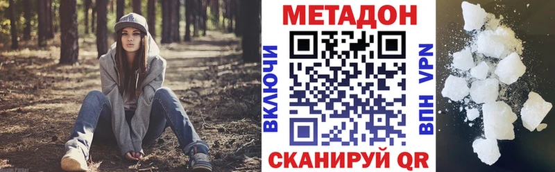 МЕТАДОН кристалл Купить где Сыктывкар